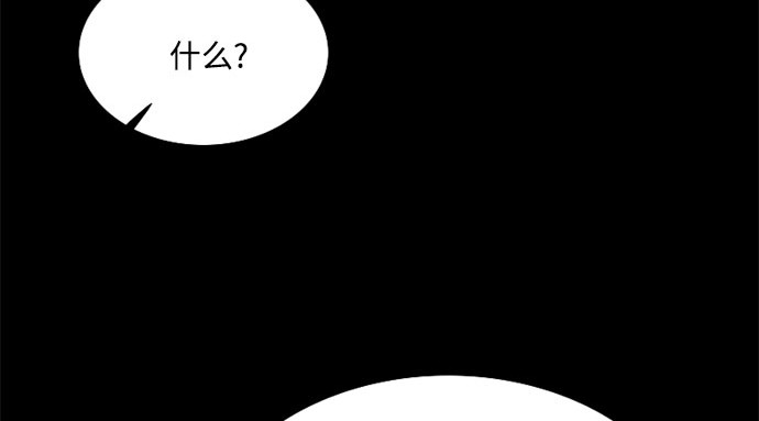 第55话 有话想对你说 第 134 页