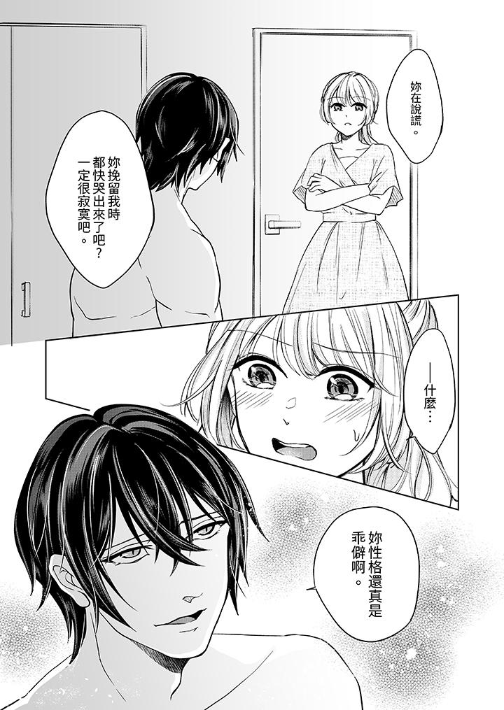 第5话 第 6 页
