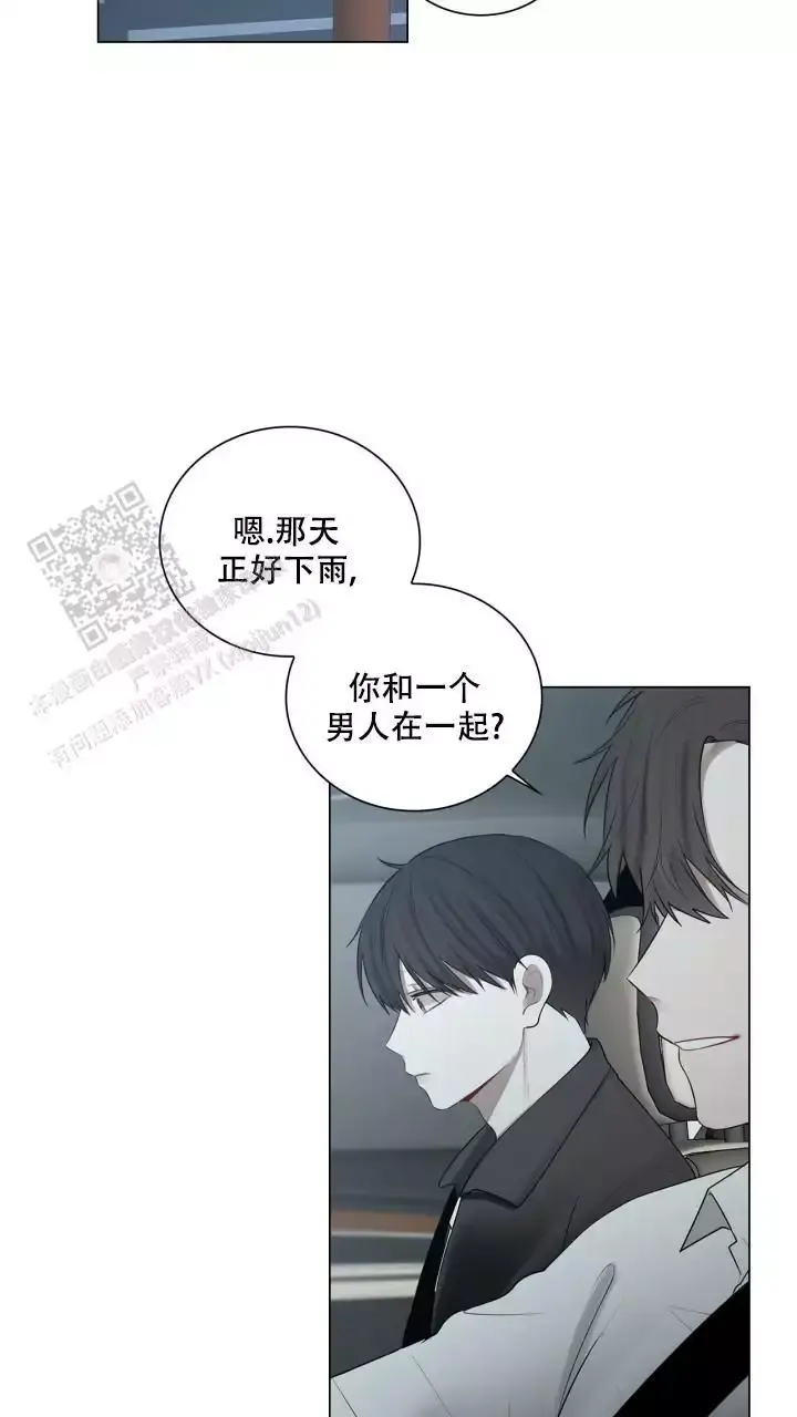 第30话 和我恋爱吧 第 5 页