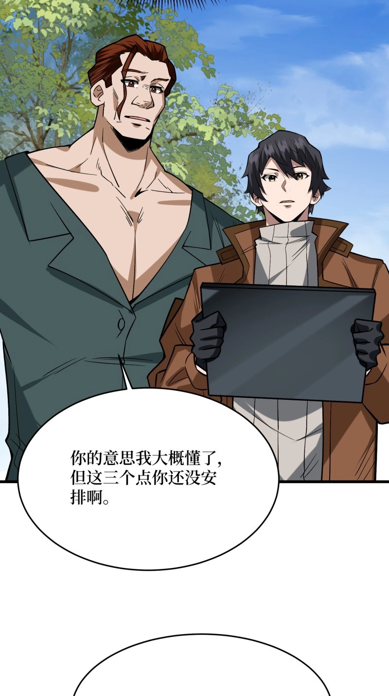 第303话 第302话 “平息”暴乱 第 24 页