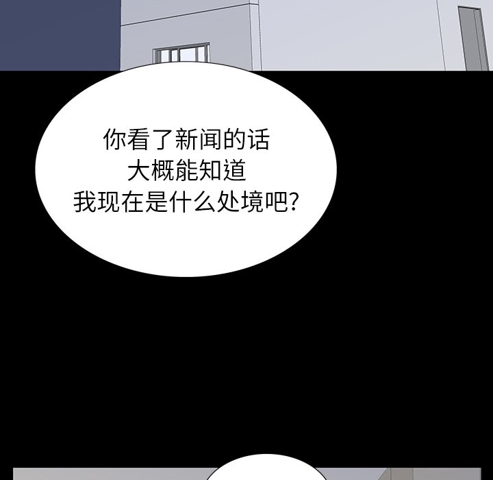 第 5 话 第 34 页