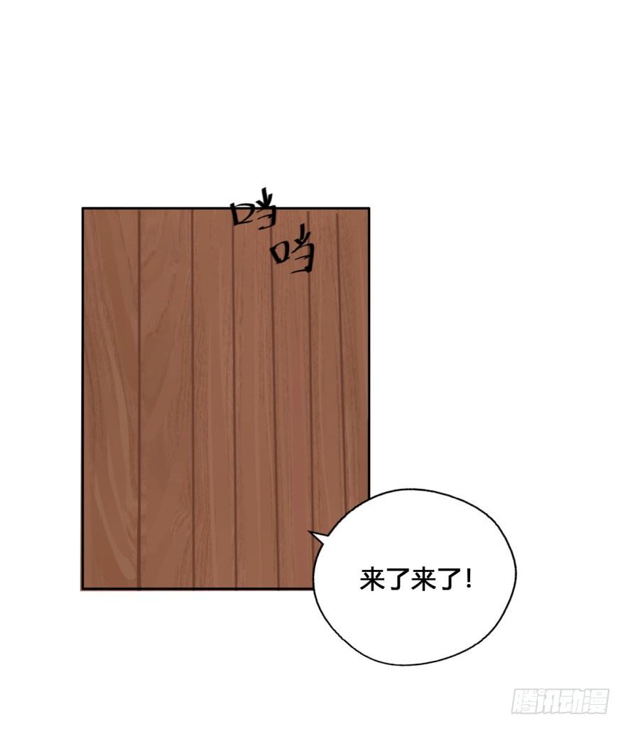 39 初遇(一） 第 12 页