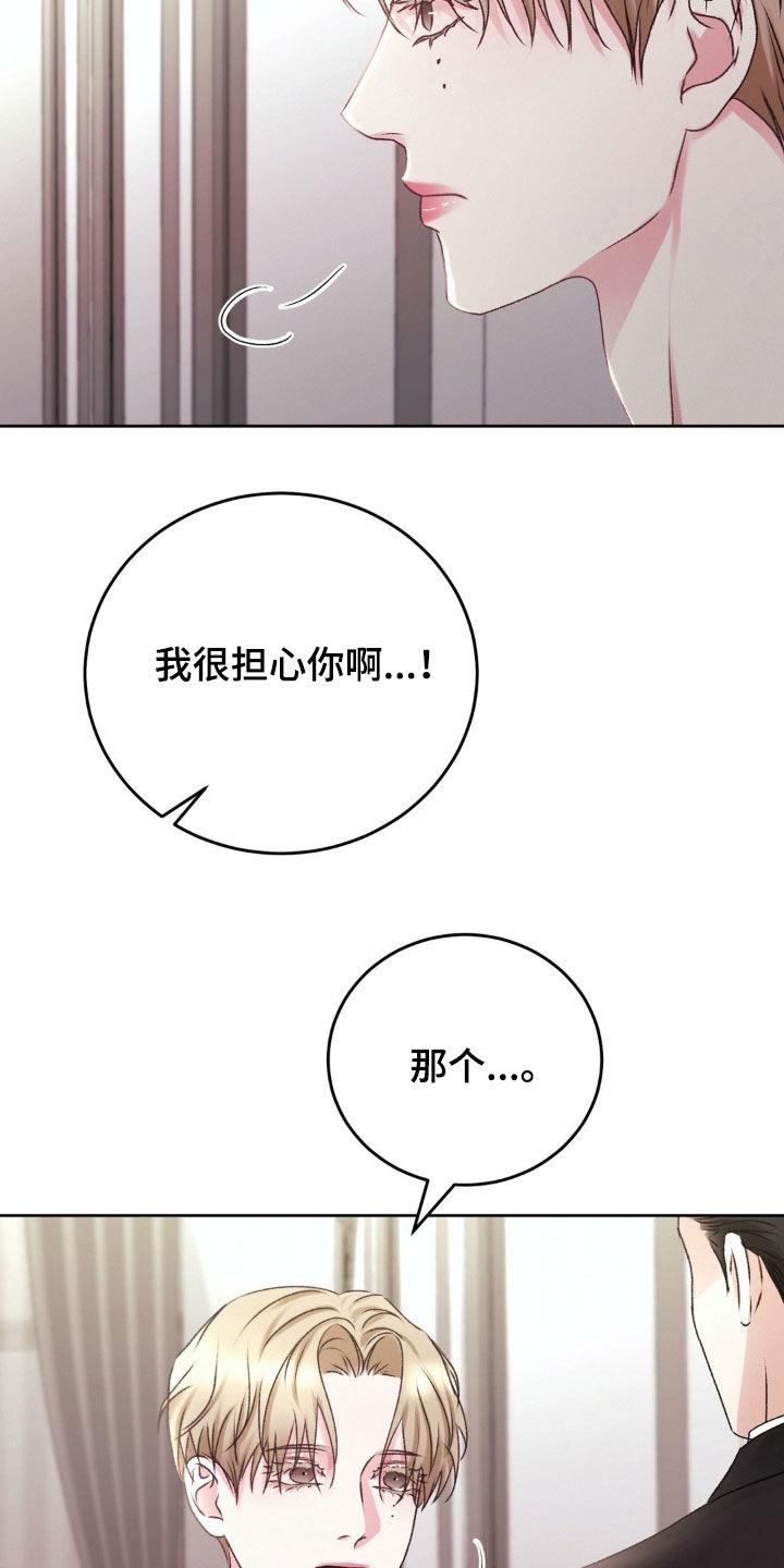 第82话 辩解 第 10 页