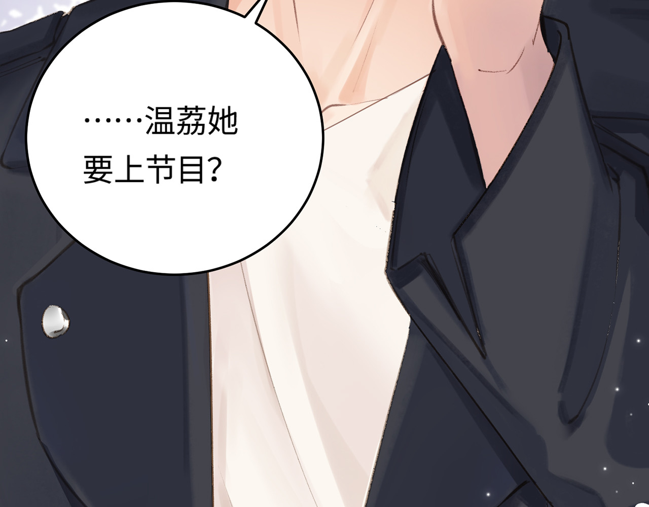 第04话 谁想他了！ 第 3 页
