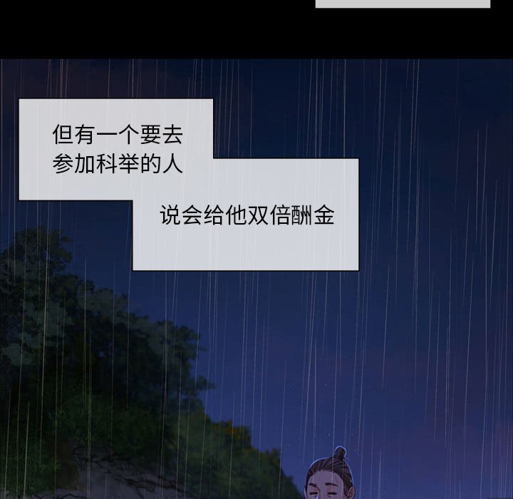 第15话 第 104 页