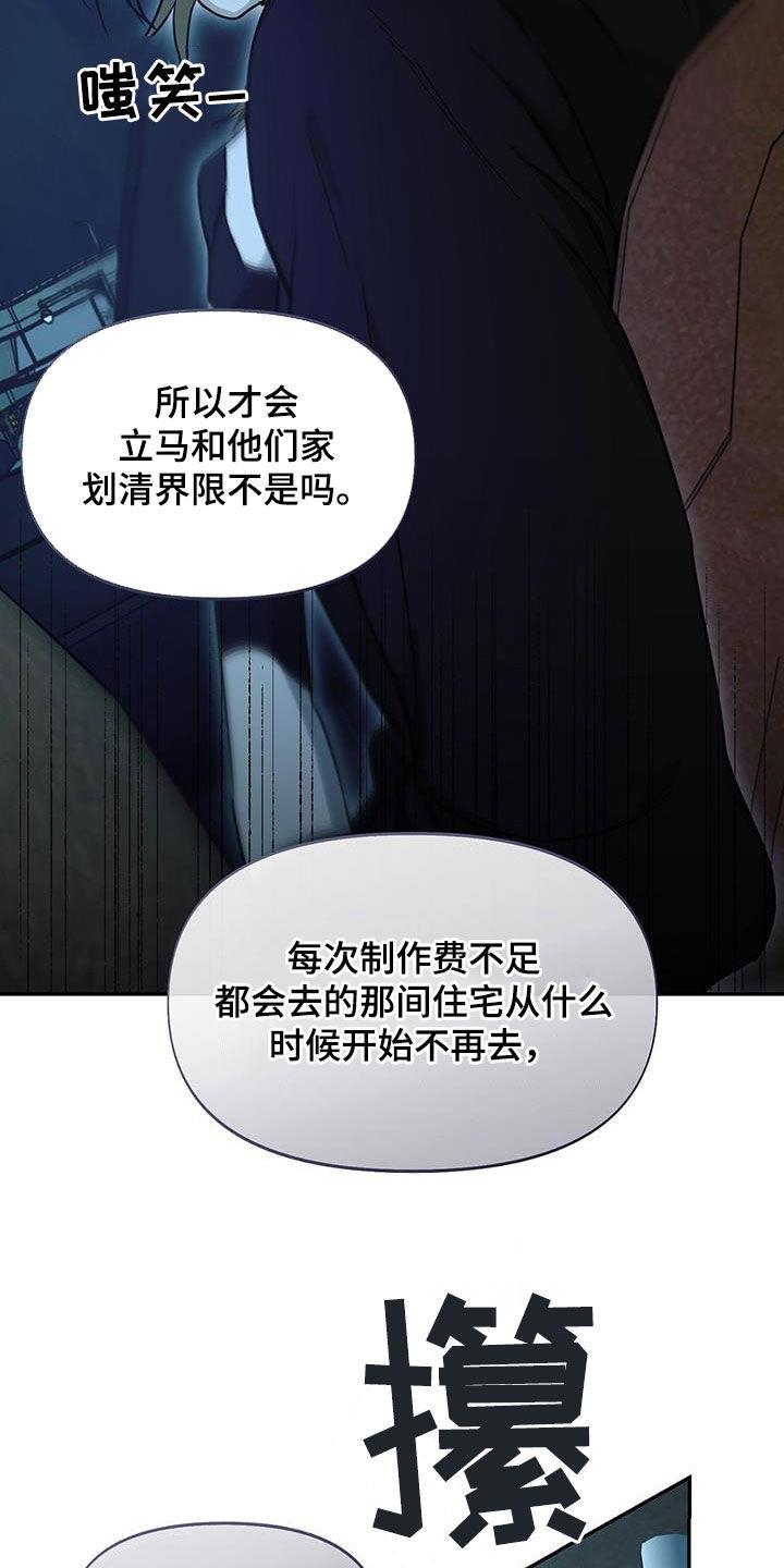 第57话 不记得你 第 6 页