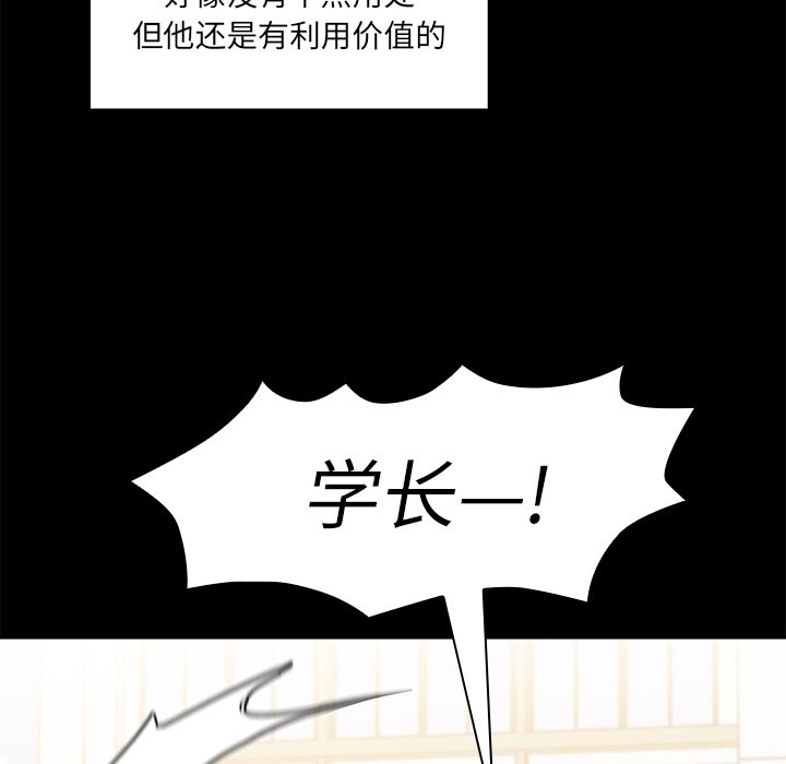 第13话 第 29 页