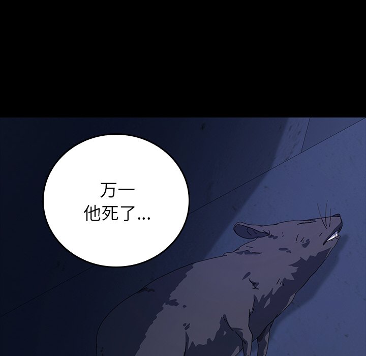 第46话 第 52 页