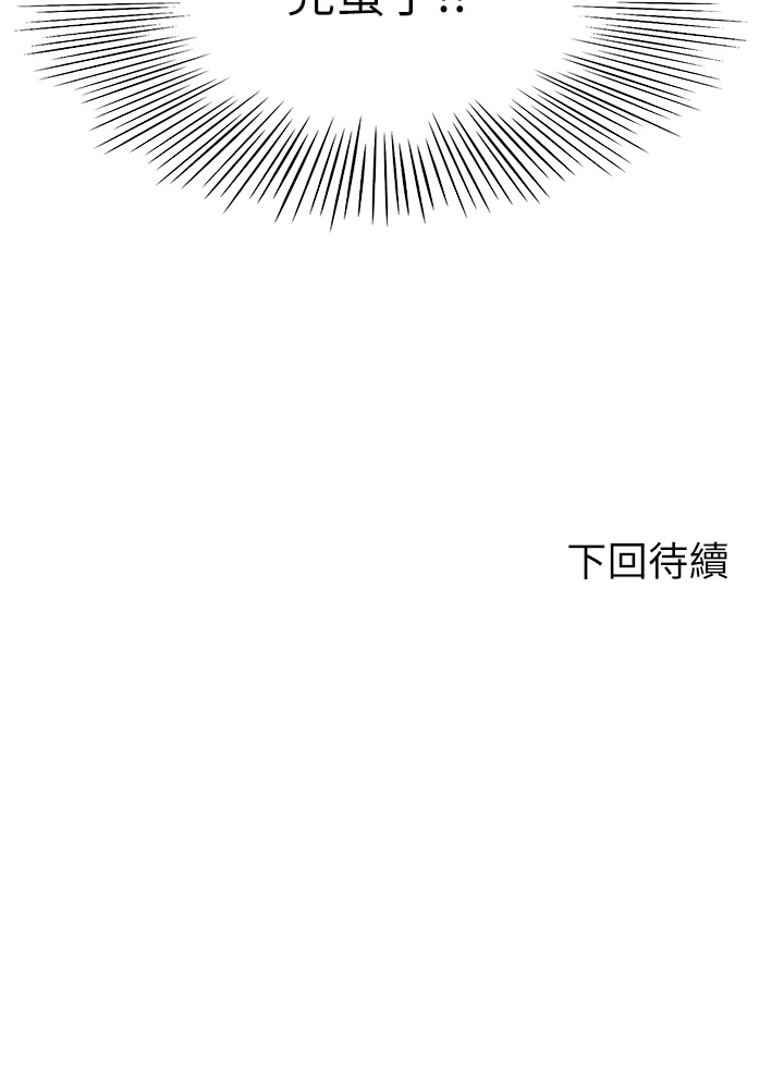 第50话 - 用身体讨论比赛战略 第 34 页