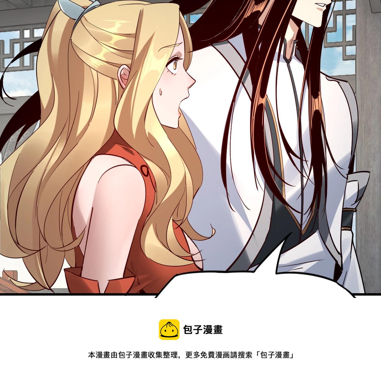 第14话 威压！ 第 29 页
