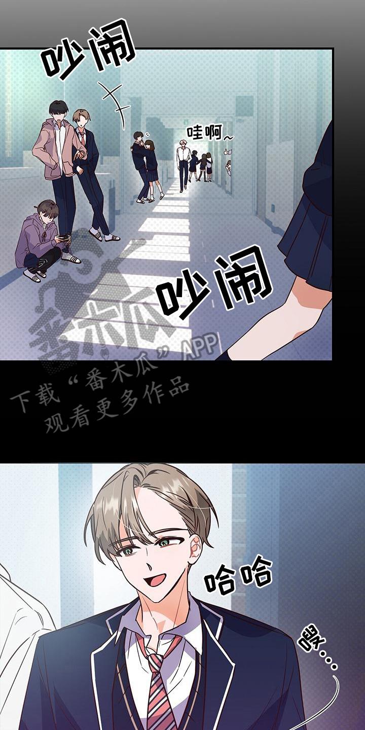 第5话 调查 第 4 页
