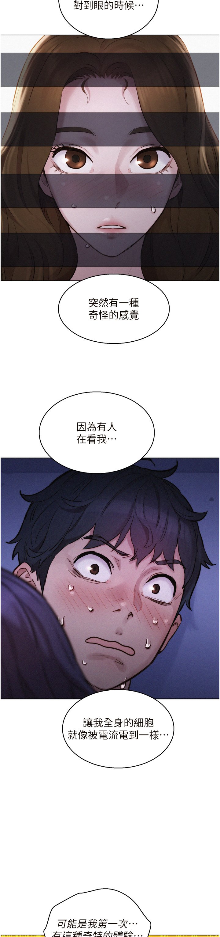 第4话 - 和学妹在厕所交换...条件 第 43 页