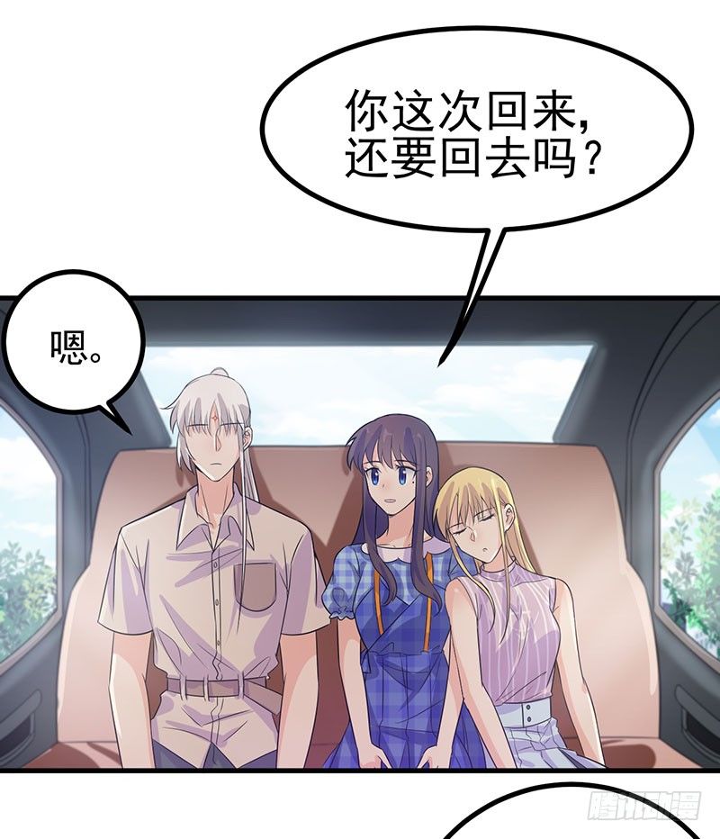 牵手成功 第 8 页