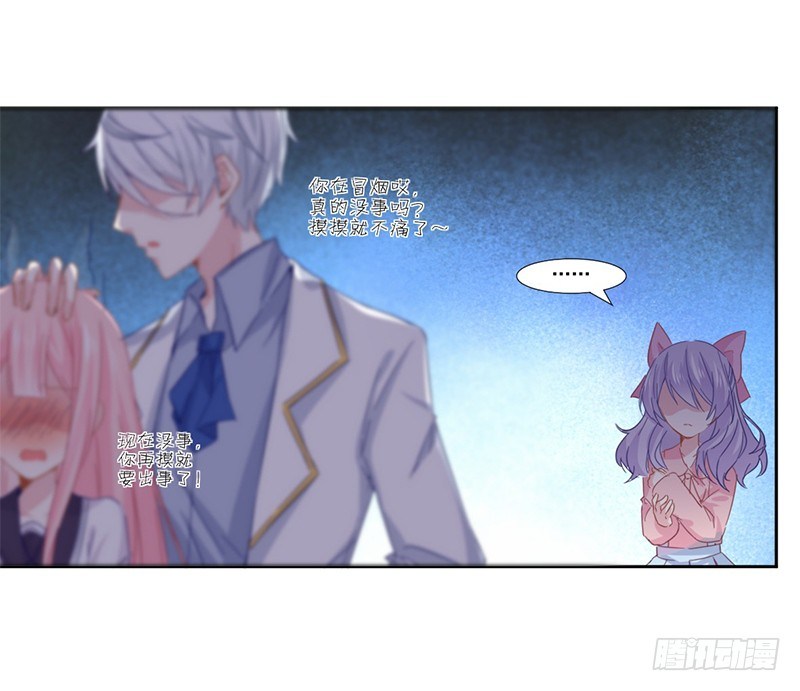 020 摸头杀哦 第 27 页