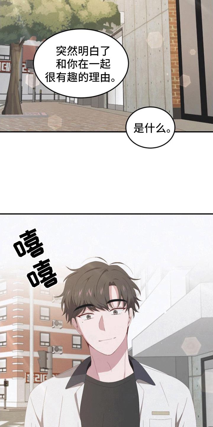 第6话 超市聊天 第 24 页