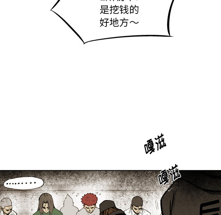 第35话 第 29 页