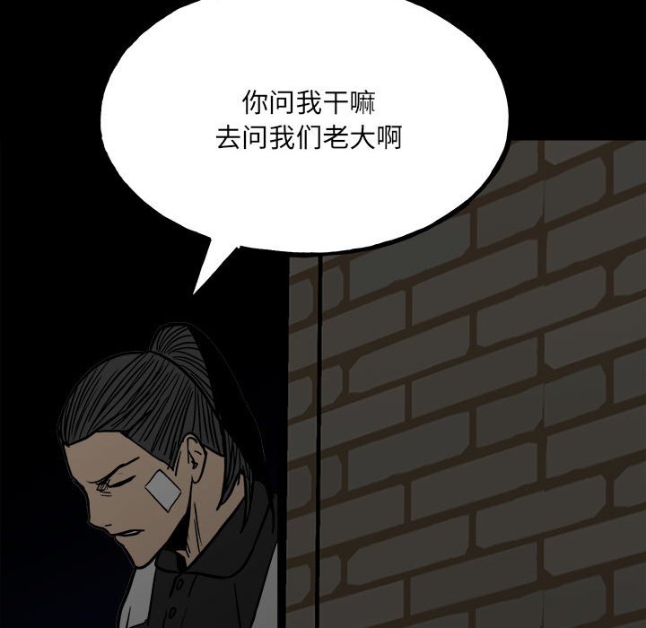 第92话 第 35 页