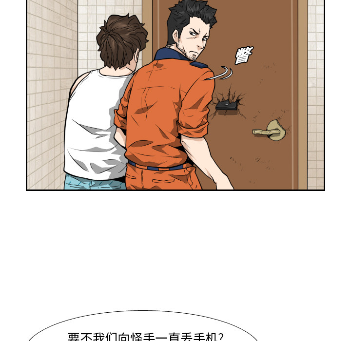 第8话 第 47 页