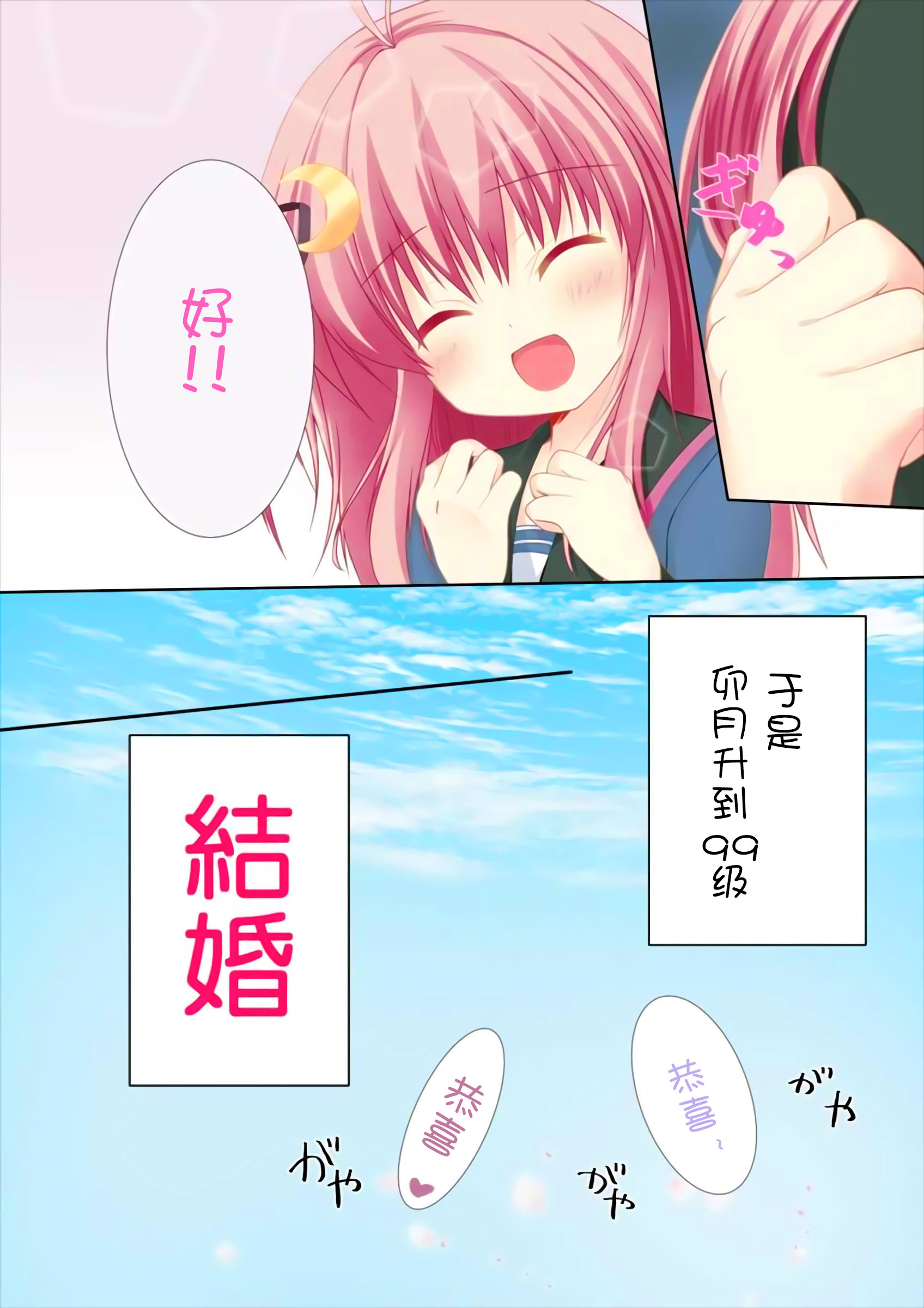第1话 第 6 页