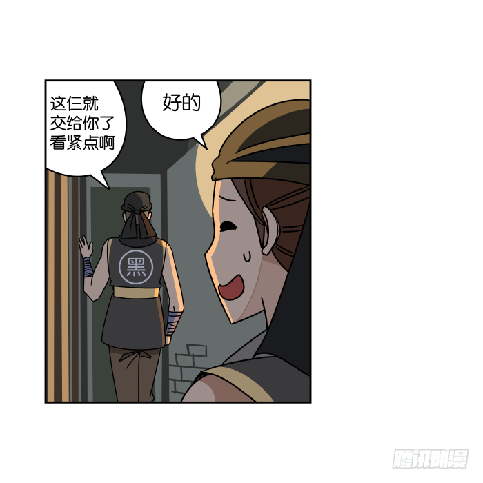 江湖救急04 第 21 页