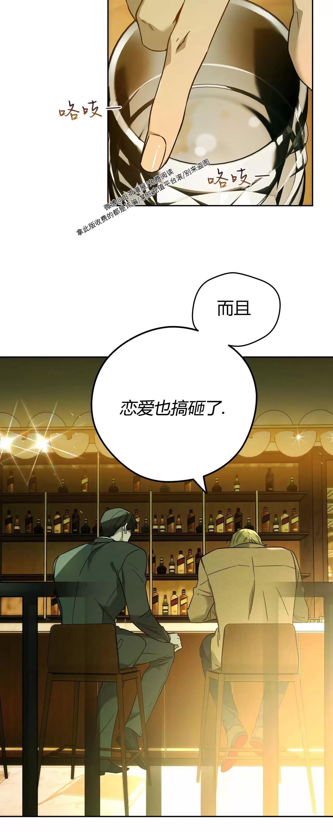 第75话 第 8 页