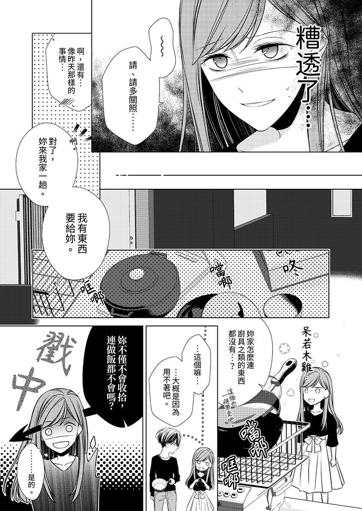第4话 第 6 页