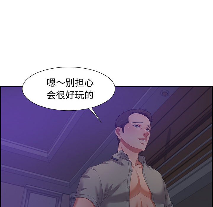 第14话 第 8 页