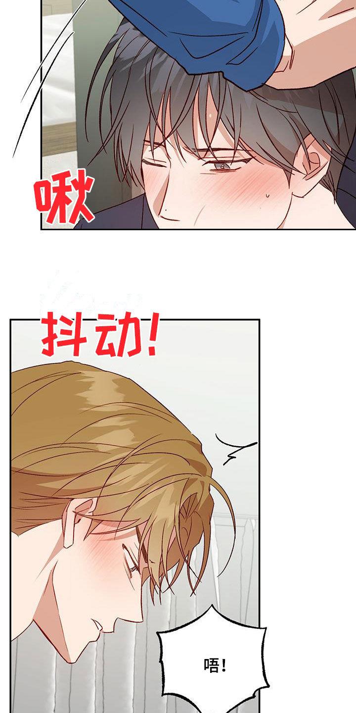 第78话 【第二季】我疯了 第 11 页