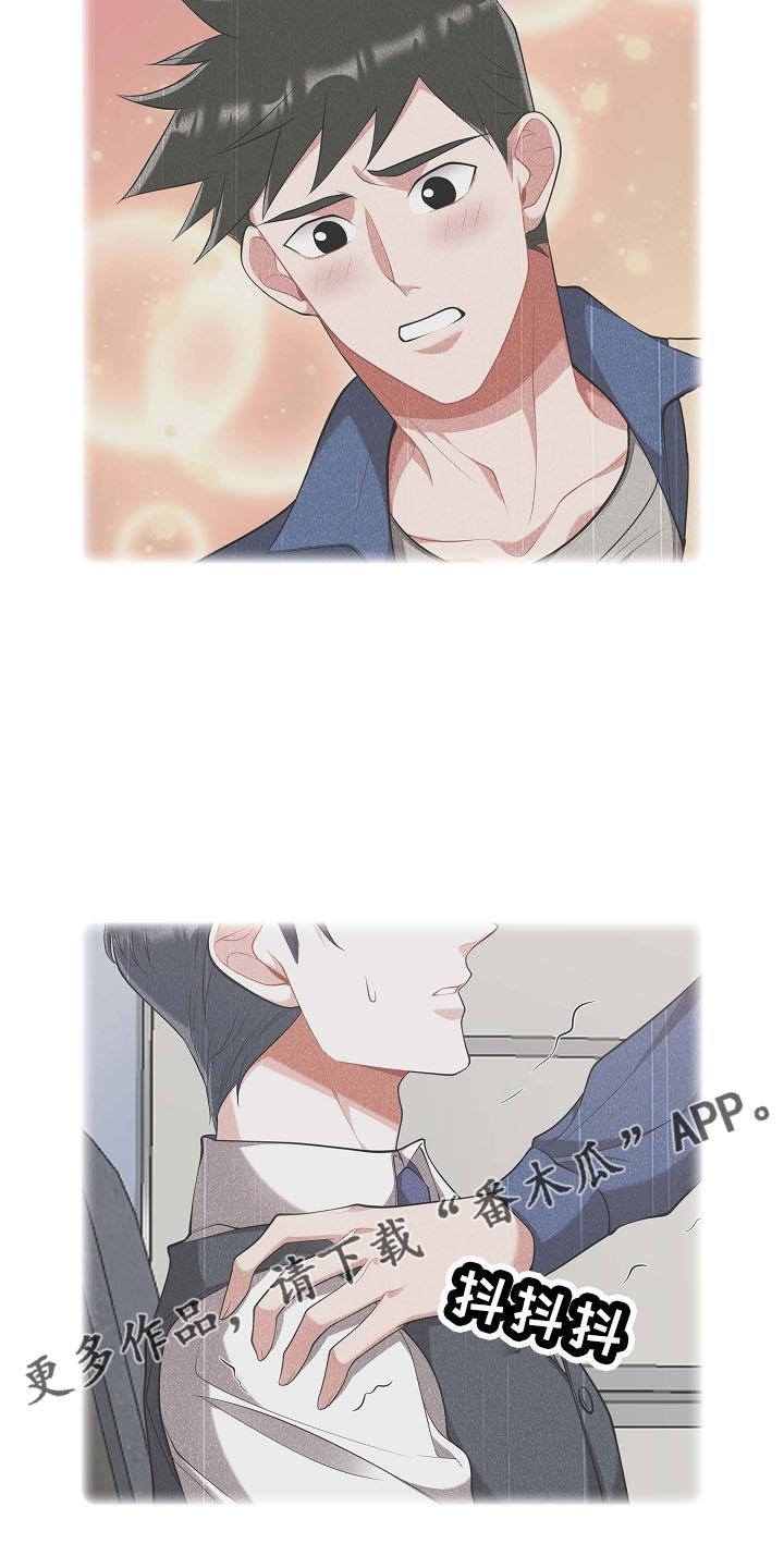第50话 不能怂 第 9 页