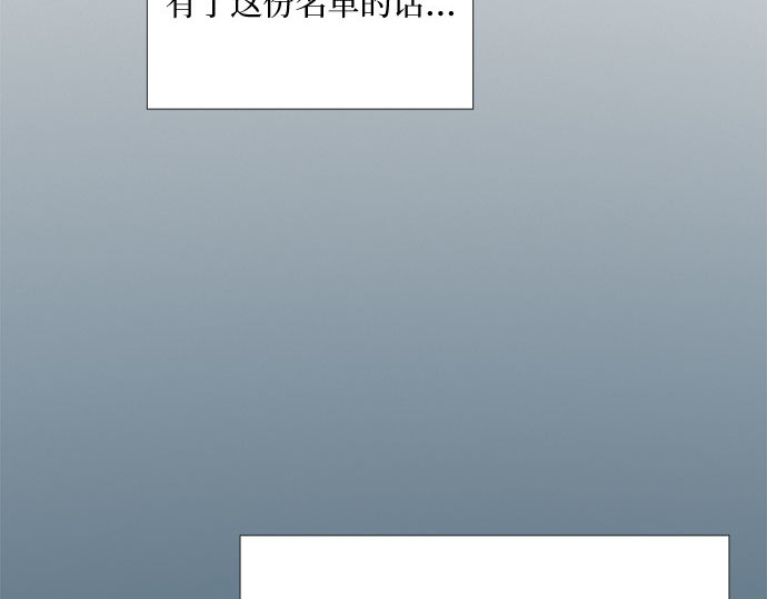 第16话 今天忍不了了 第 75 页