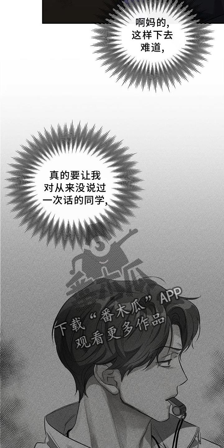 第52话 打电话 第 23 页
