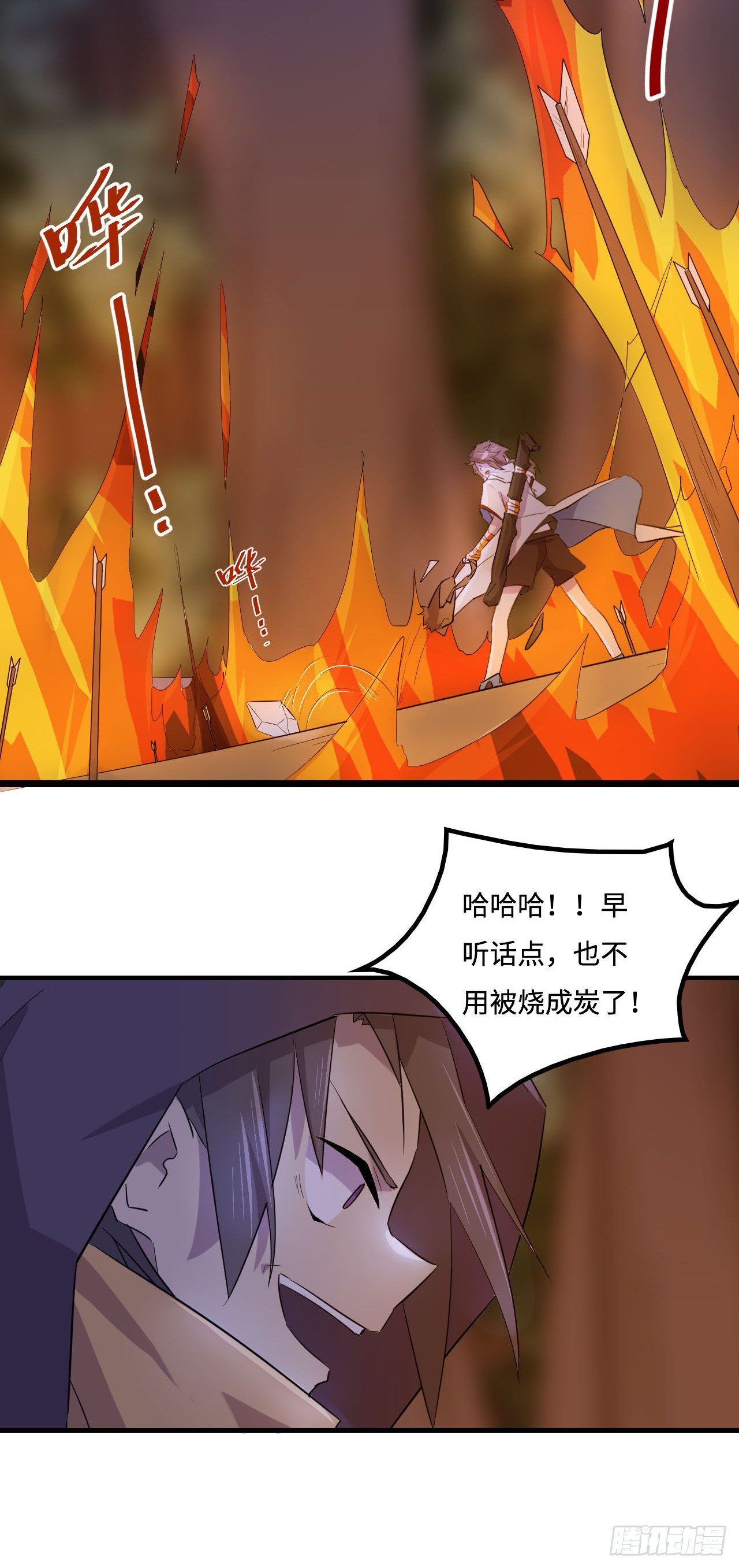 突然出现的少女？！ 第 29 页