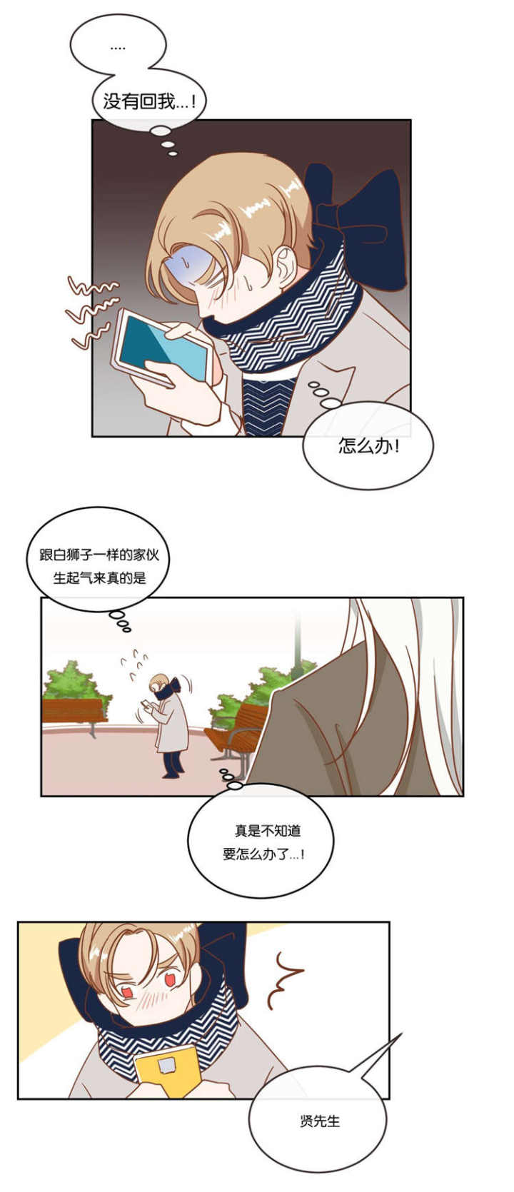 第16话 第16话 第 9 页