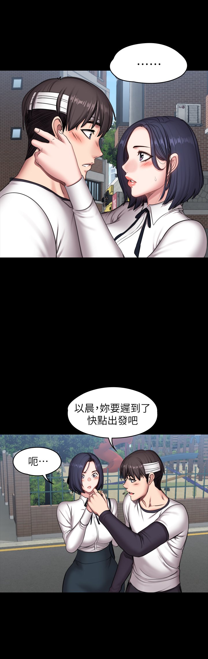 第64话 - 以晨妈妈的大胆邀请 第 18 页