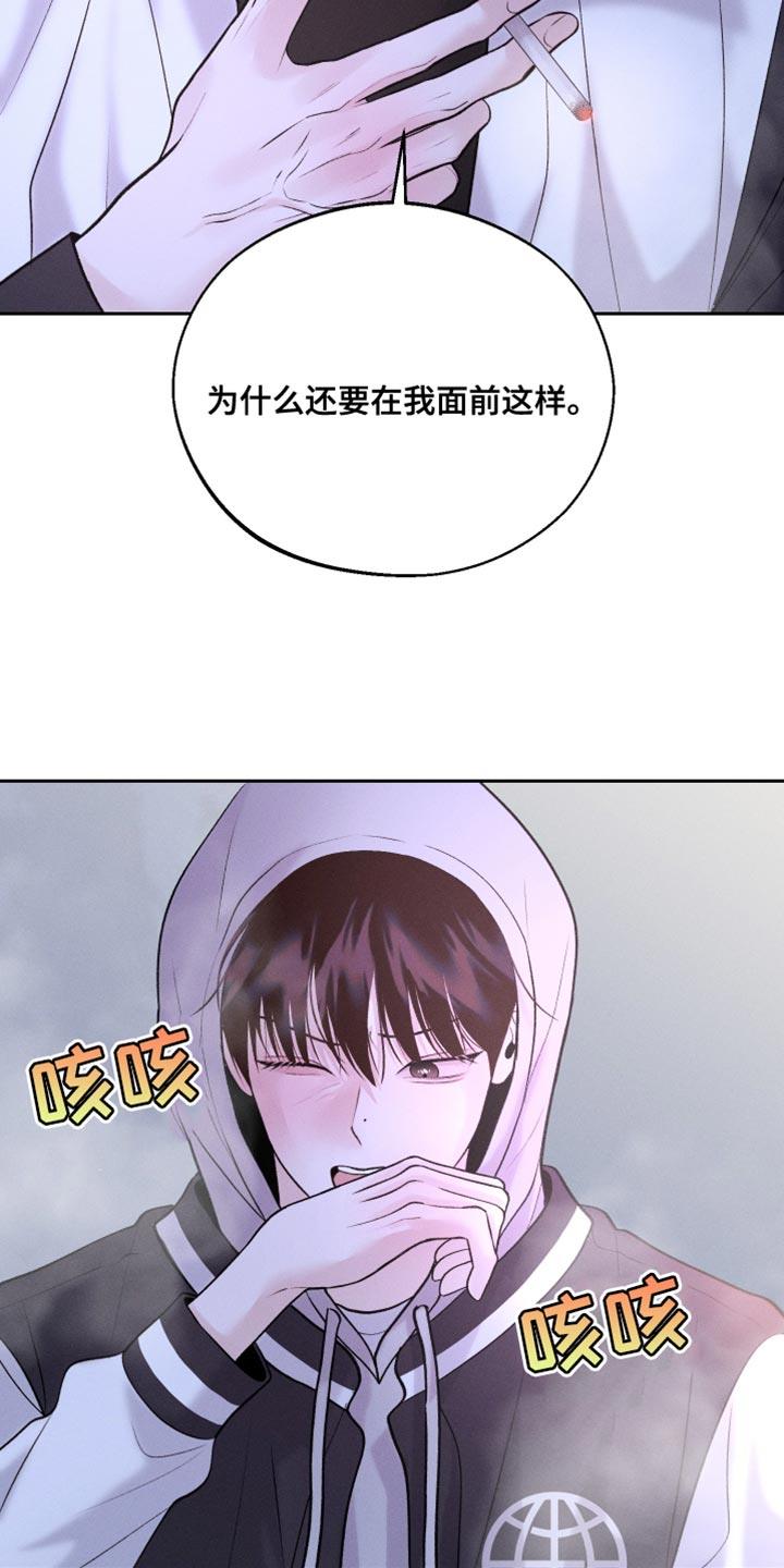 第52话 新的朋友 第 15 页