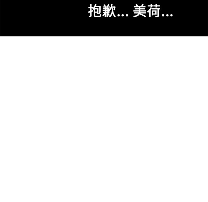 第19话 第 57 页