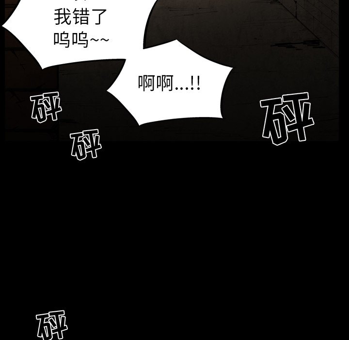 第 9 话 第 45 页