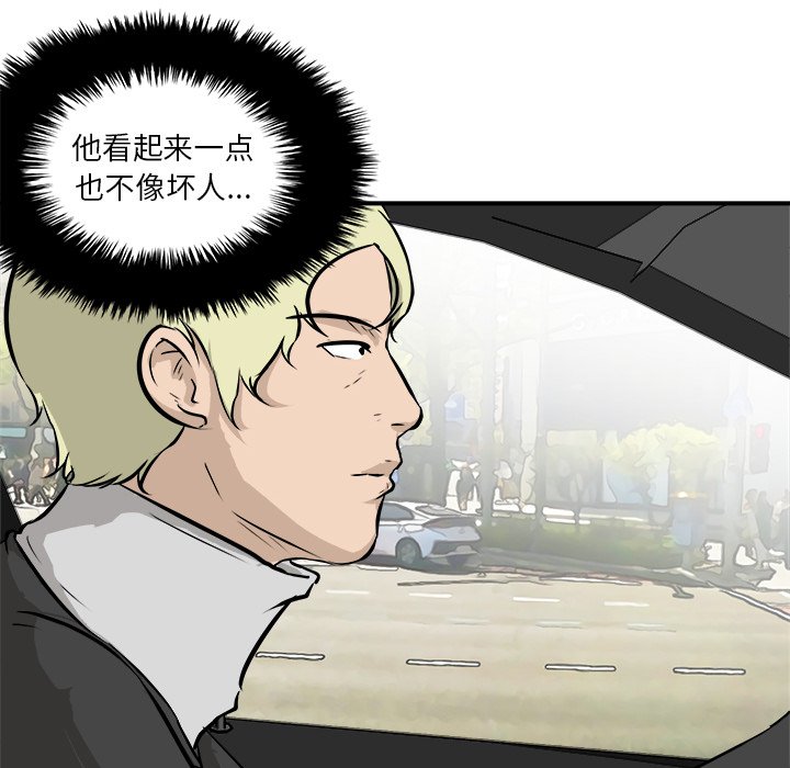 第38话 第 69 页