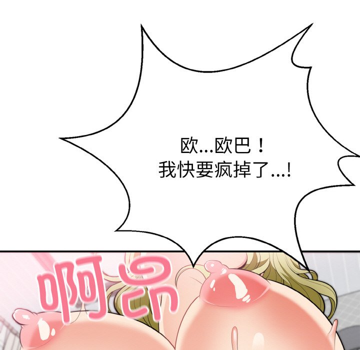 第3话 第 156 页