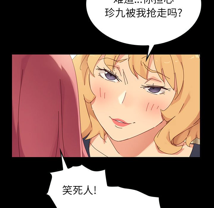 第6话 第 70 页