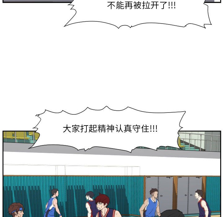 第82话 第 99 页