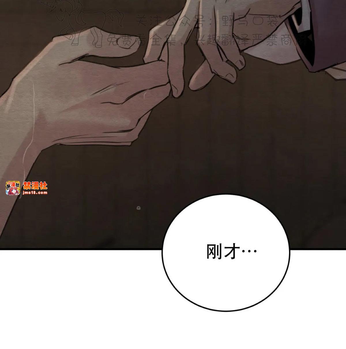 第70话 第 23 页