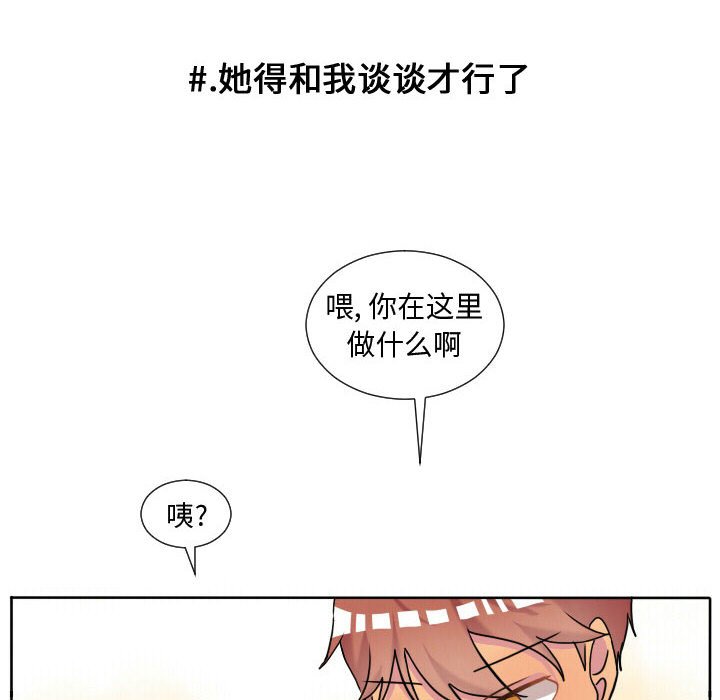 第63话 第 80 页