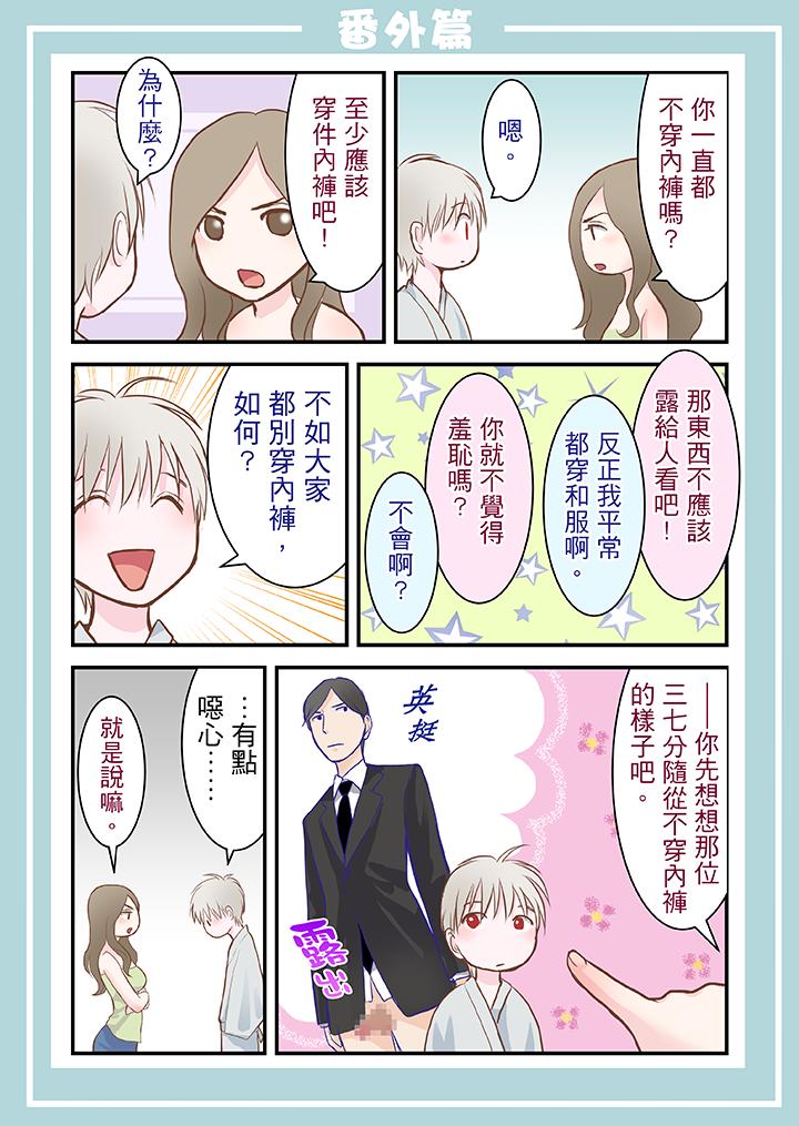 第3话 第 14 页
