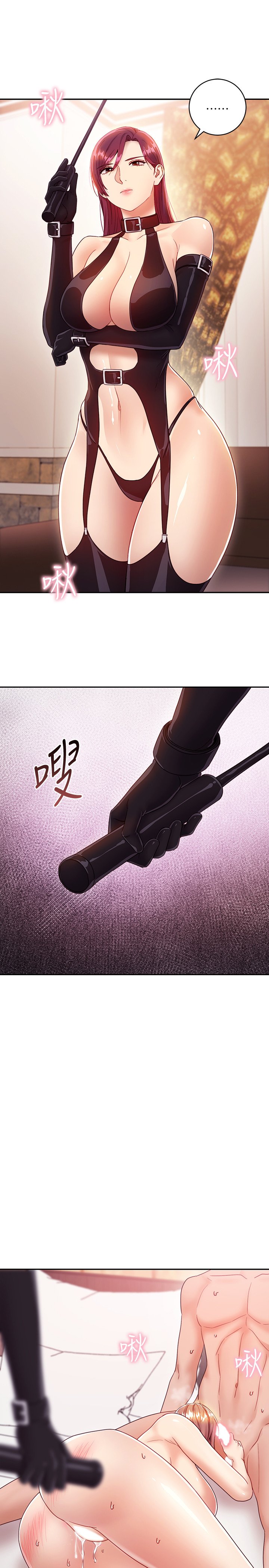 第34话 - 喝茫的继母的提议 第 10 页