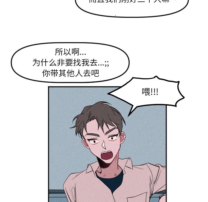 第20话 第 78 页