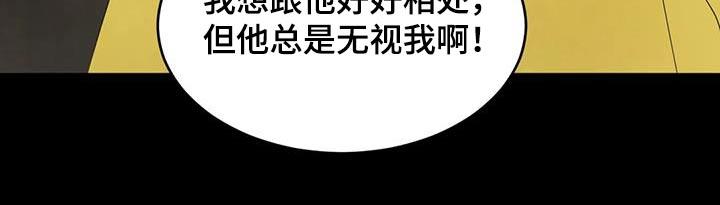 第165话 【第二季】不需要解释 第 13 页