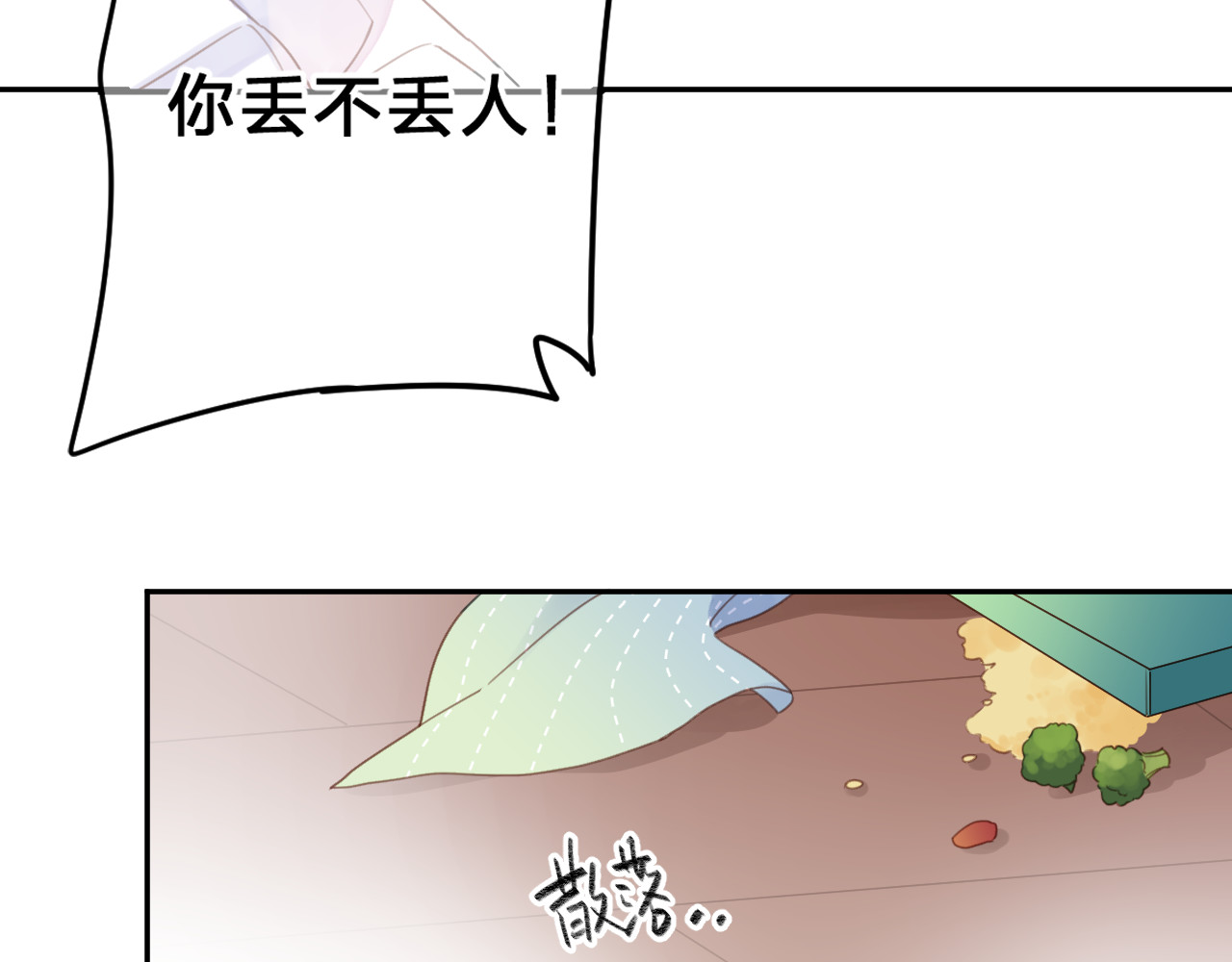 第41话 约定 第 100 页