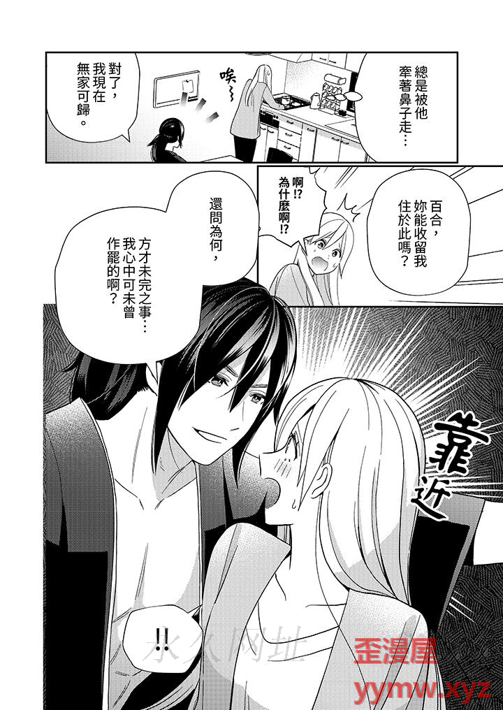 第4话 第 13 页