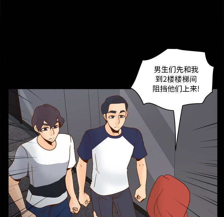 第49话 第 68 页